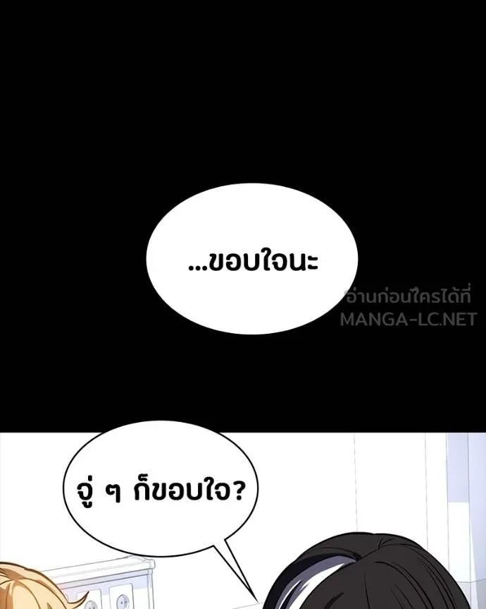 Day Walker ตอนที่ 30 153