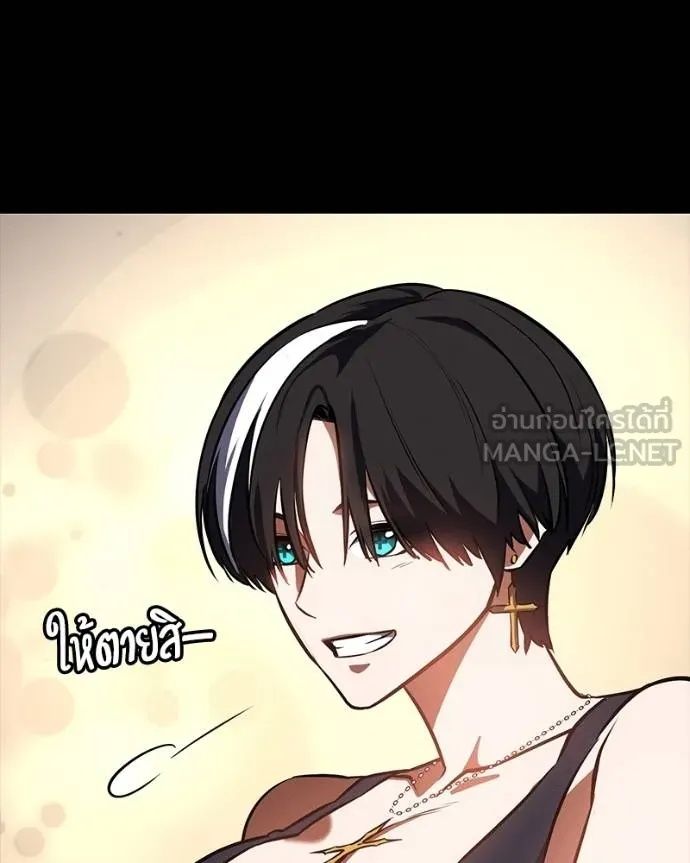 Day Walker ตอนที่ 30 159