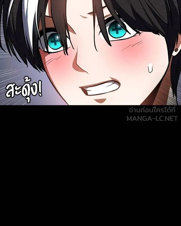 Day Walker ตอนที่ 30 162