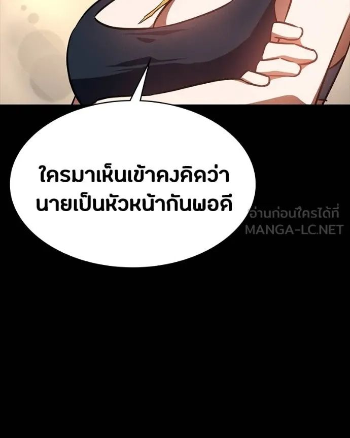 Day Walker ตอนที่ 30 160
