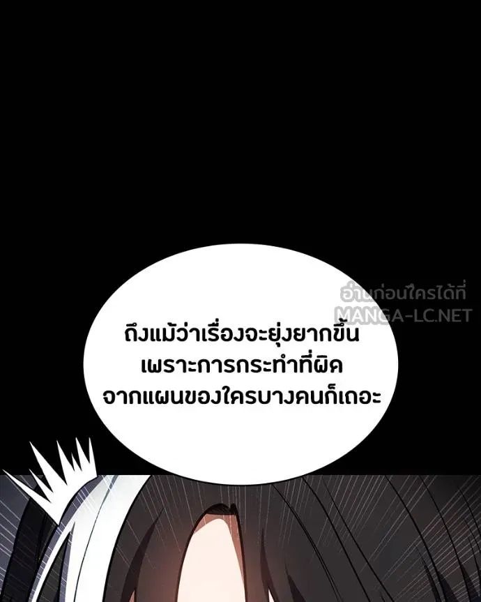 Day Walker ตอนที่ 30 161