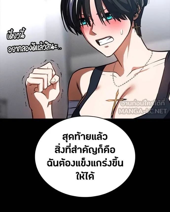 Day Walker ตอนที่ 30 167