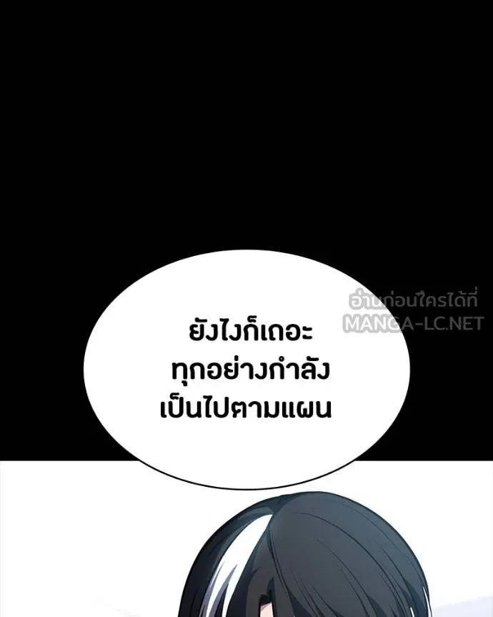 Day Walker ตอนที่ 30 166