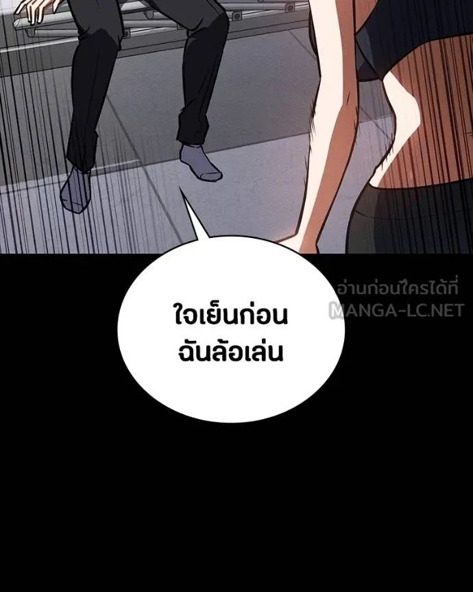 Day Walker ตอนที่ 30 165