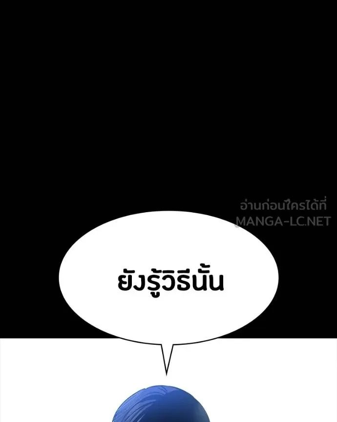 Day Walker ตอนที่ 30 170