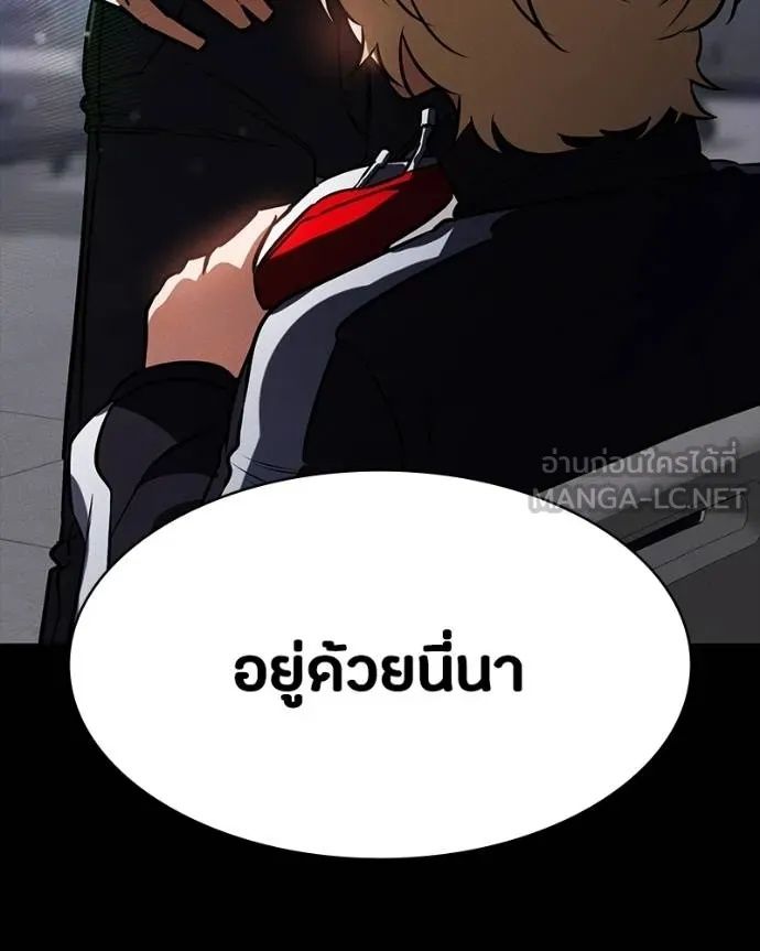 Day Walker ตอนที่ 30 172