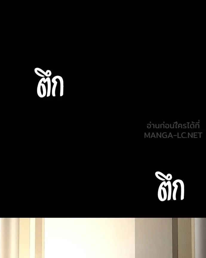 Day Walker ตอนที่ 30 174