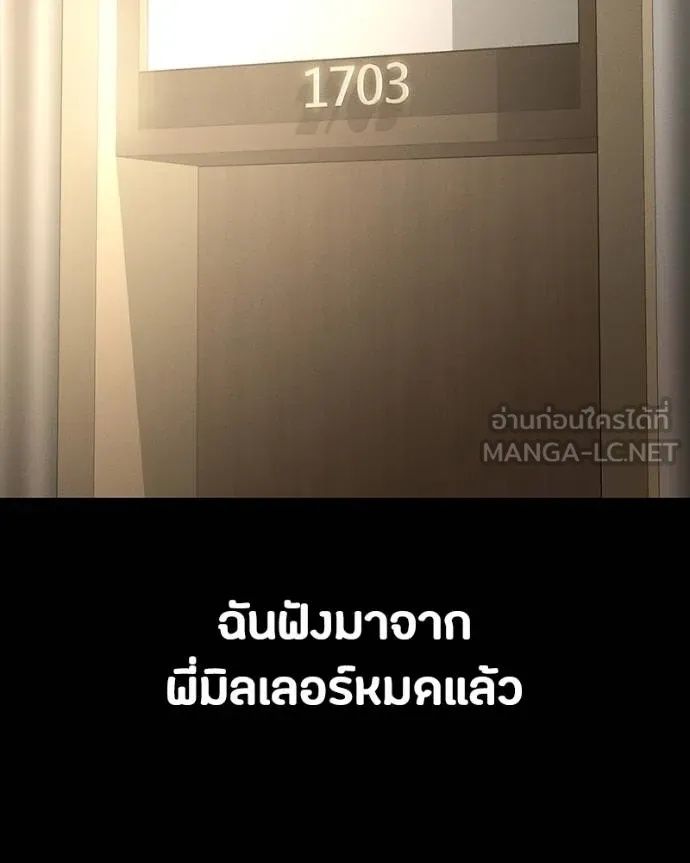 Day Walker ตอนที่ 30 175