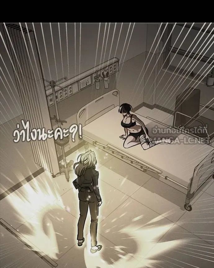 Day Walker ตอนที่ 30 180