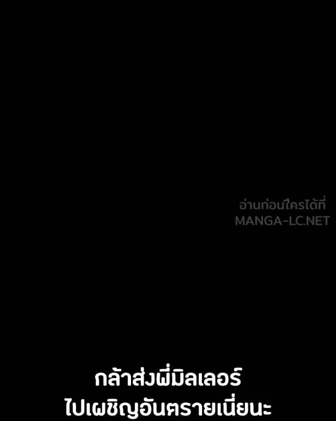 Day Walker ตอนที่ 30 179