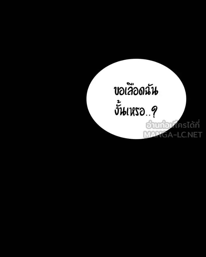 Day Walker ตอนที่ 30 184