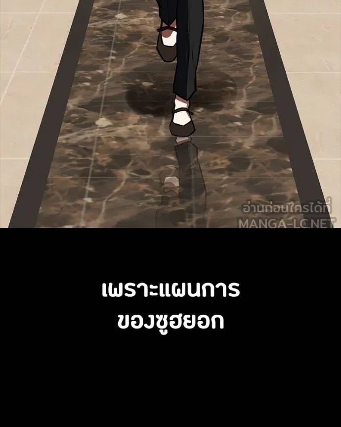 Day Walker ตอนที่ 30 178
