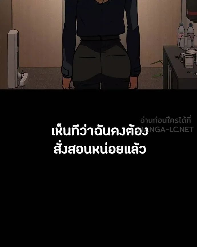 Day Walker ตอนที่ 30 183