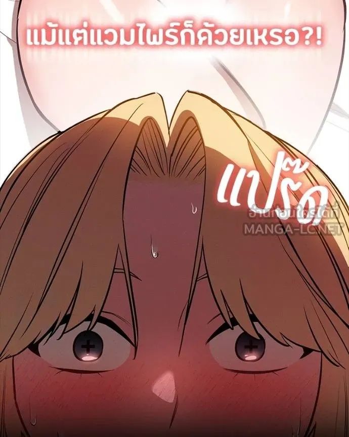 Day Walker ตอนที่ 30 192