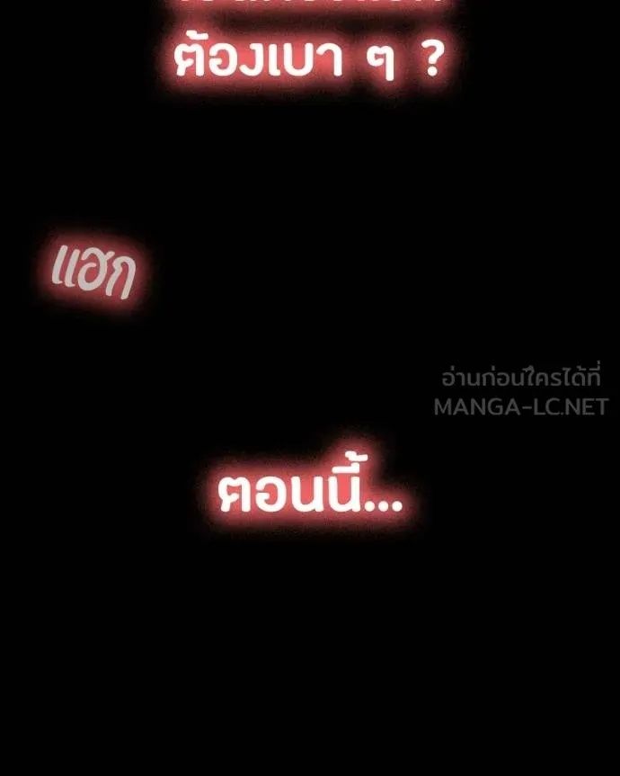 Day Walker ตอนที่ 30 189
