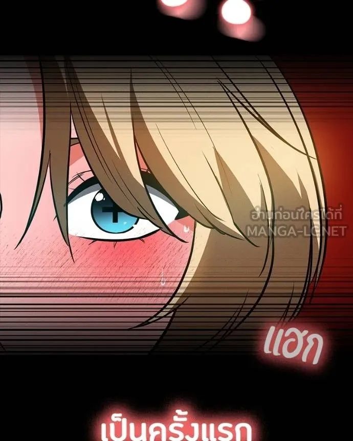 Day Walker ตอนที่ 30 188