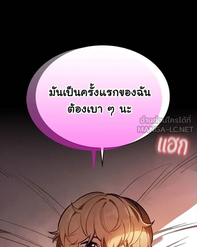 Day Walker ตอนที่ 30 190