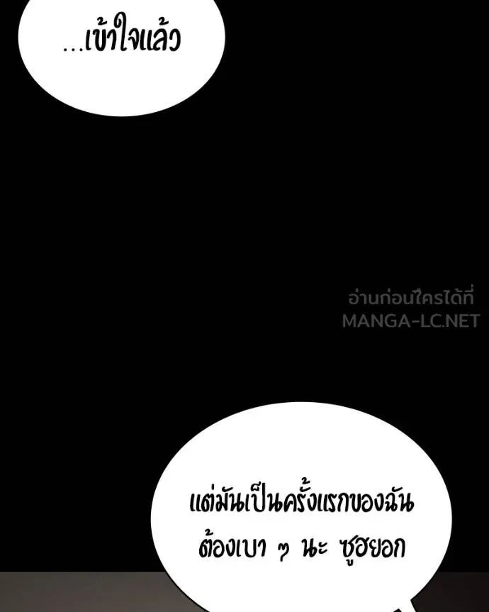Day Walker ตอนที่ 30 186
