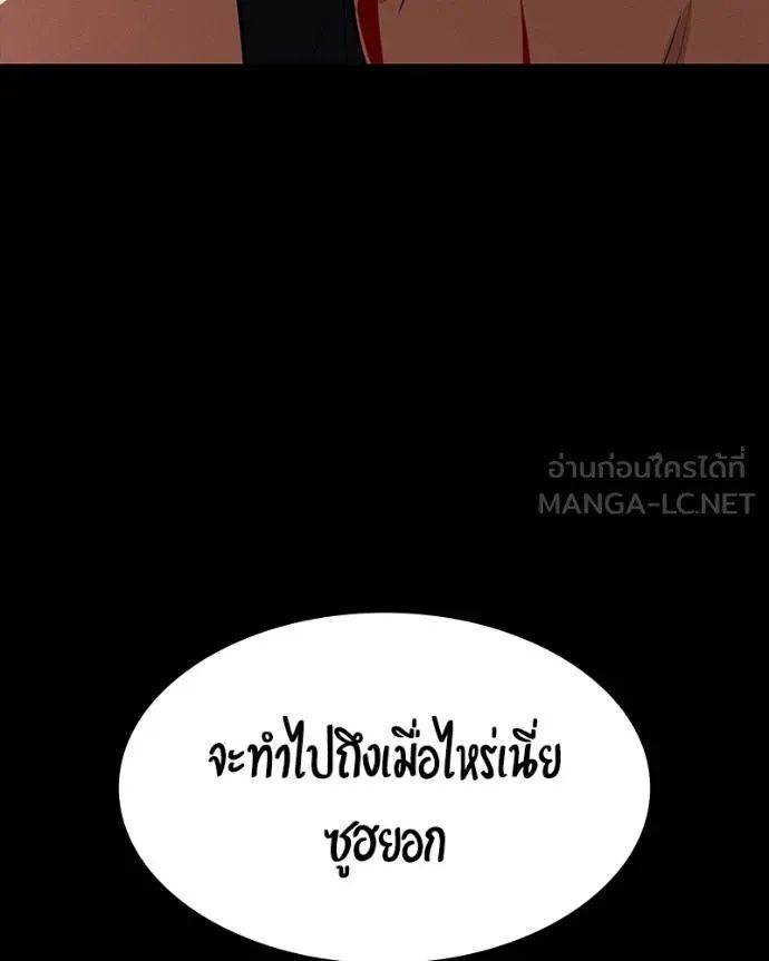Day Walker ตอนที่ 30 197