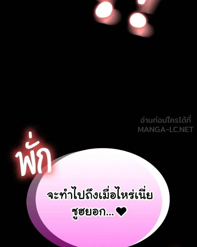 Day Walker ตอนที่ 30 199