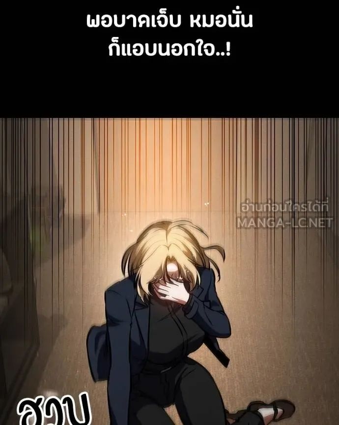 Day Walker ตอนที่ 30 194