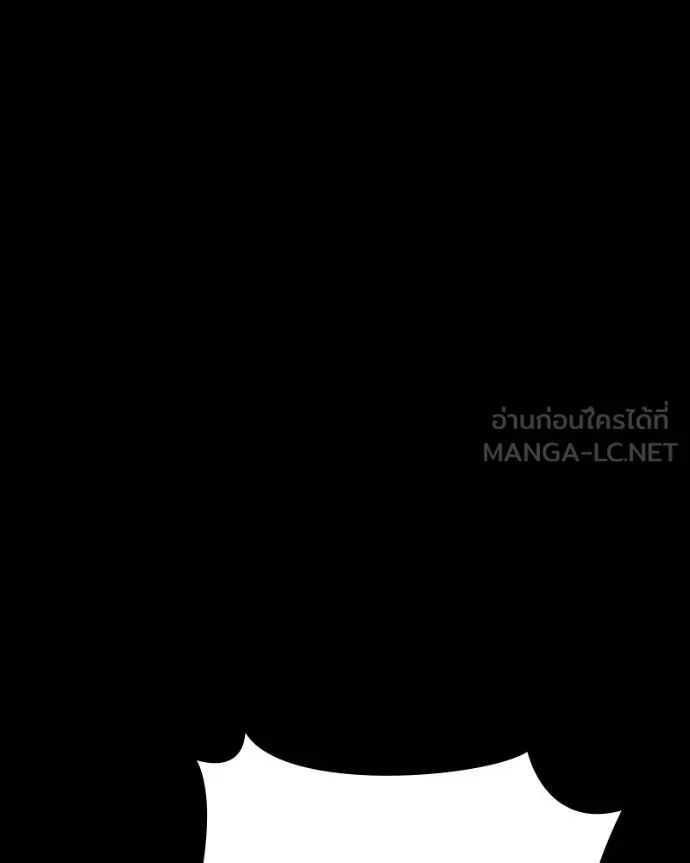 Day Walker ตอนที่ 30 204