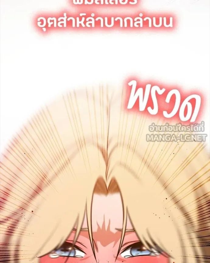 Day Walker ตอนที่ 30 202