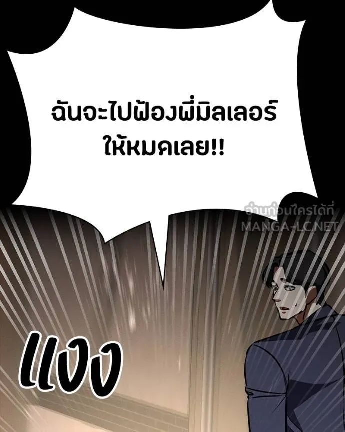 Day Walker ตอนที่ 30 207