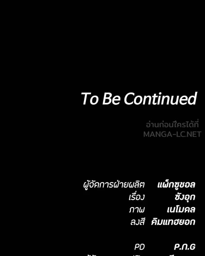 Day Walker ตอนที่ 30 210