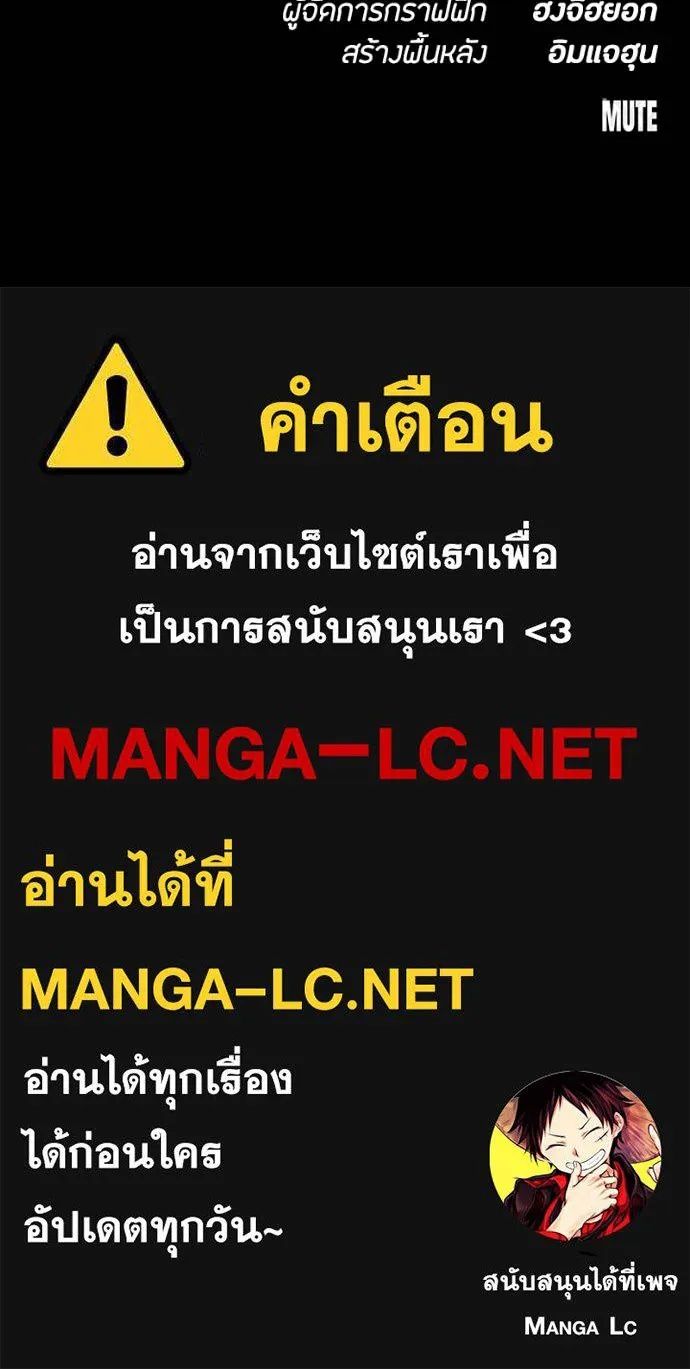 Day Walker ตอนที่ 30 211