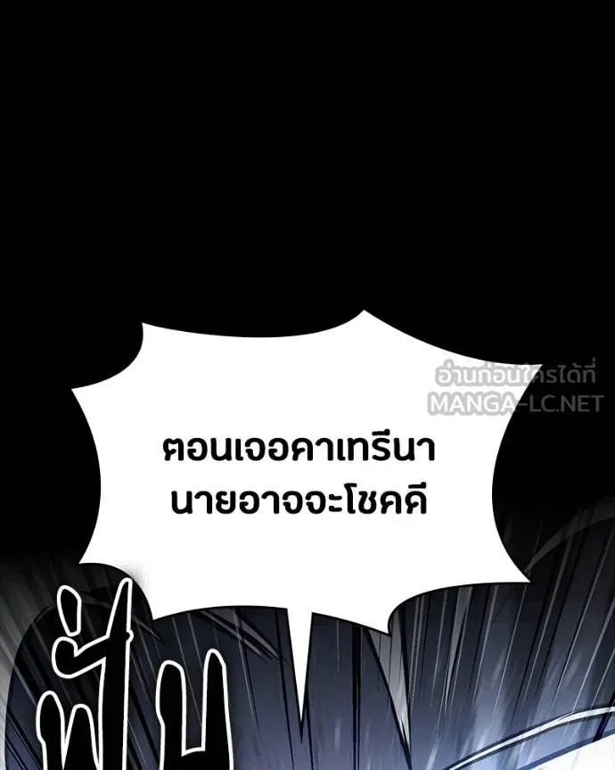 Day Walker ตอนที่ 31 7