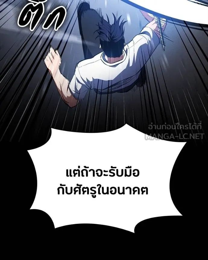 Day Walker ตอนที่ 31 9