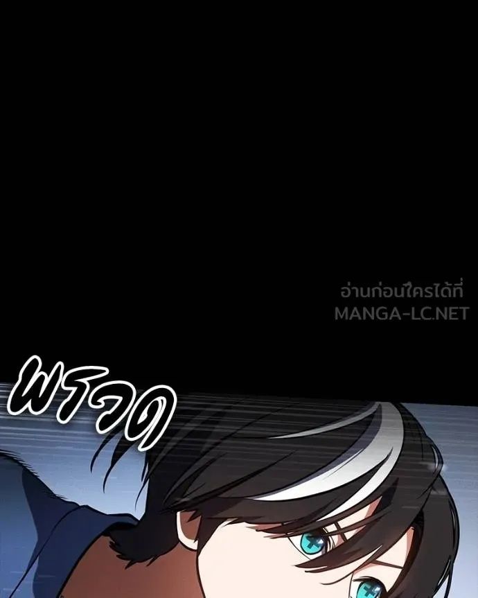 Day Walker ตอนที่ 31 10