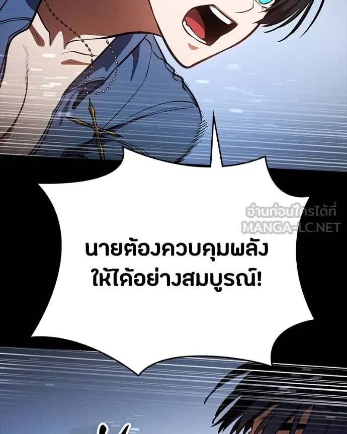 Day Walker ตอนที่ 31 11