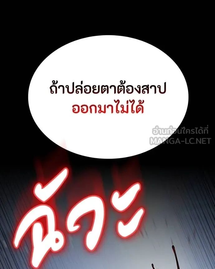 Day Walker ตอนที่ 31 16