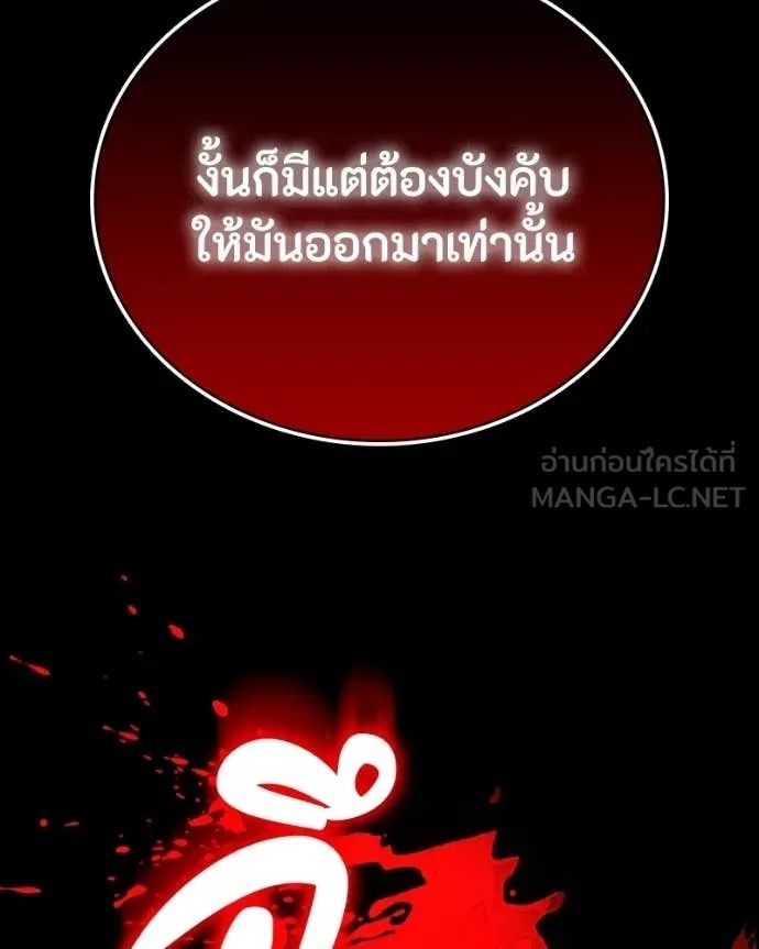 Day Walker ตอนที่ 31 20