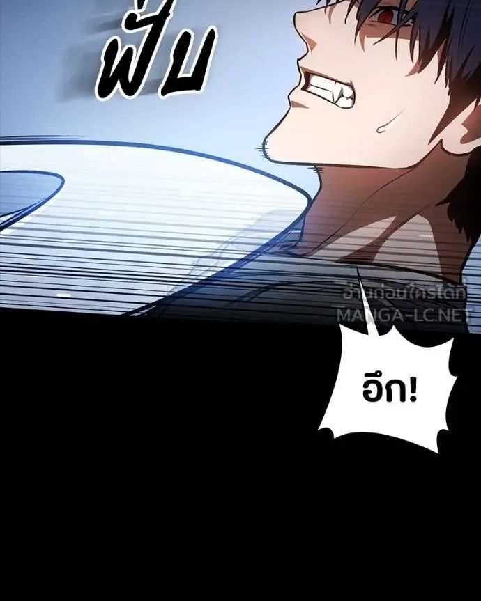 Day Walker ตอนที่ 31 12