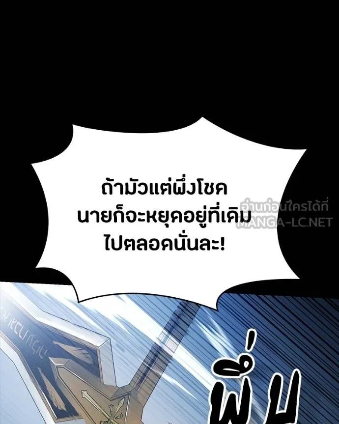 Day Walker ตอนที่ 31 13