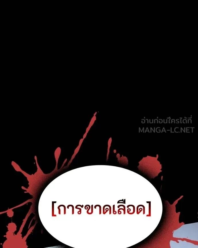 Day Walker ตอนที่ 31 27