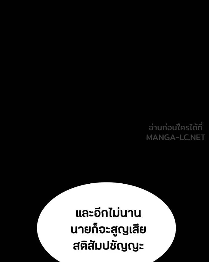 Day Walker ตอนที่ 31 29