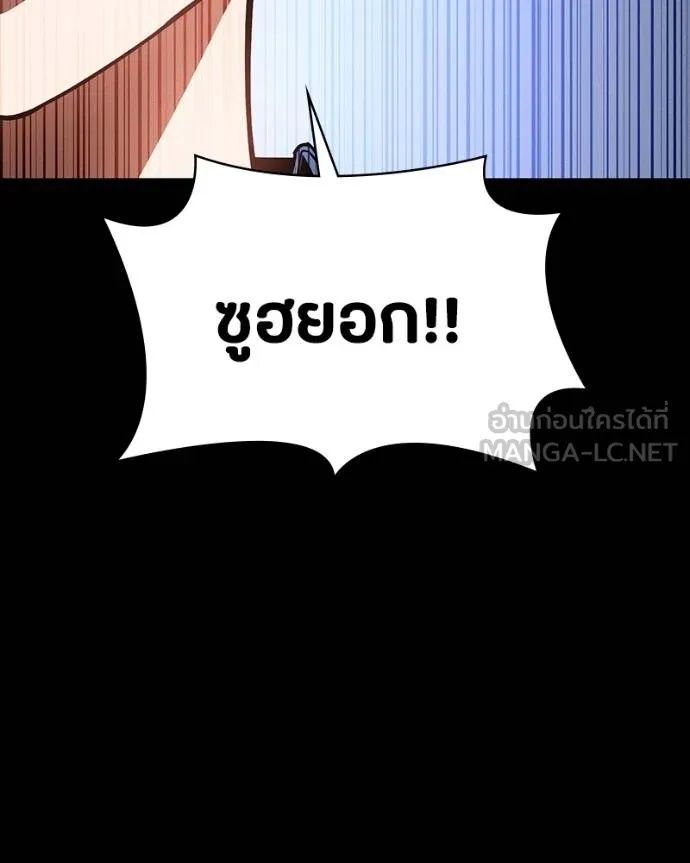 Day Walker ตอนที่ 31 36