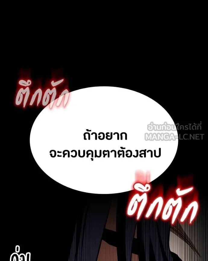 Day Walker ตอนที่ 31 32