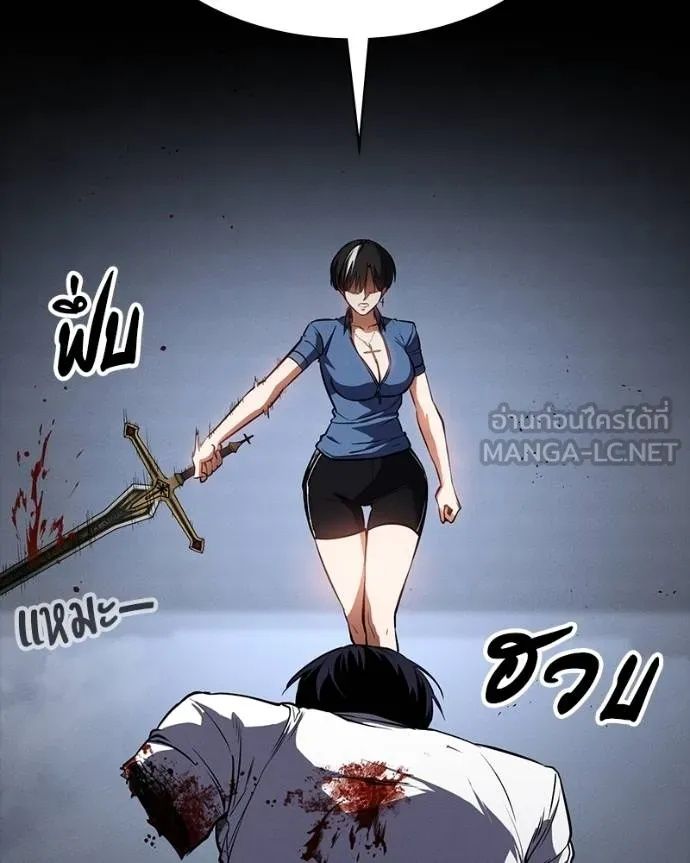 Day Walker ตอนที่ 31 30