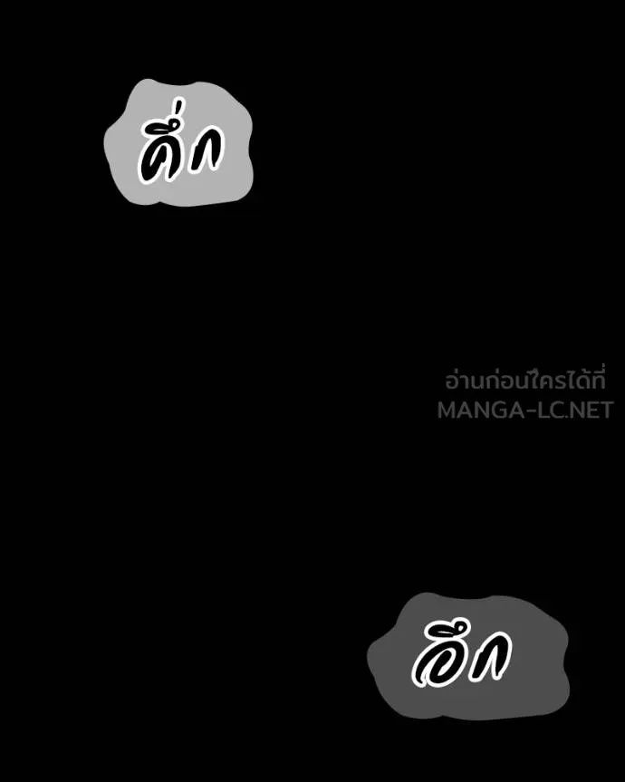 Day Walker ตอนที่ 31 39