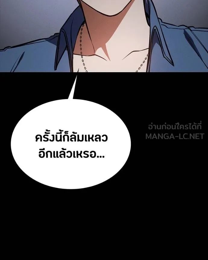 Day Walker ตอนที่ 31 45