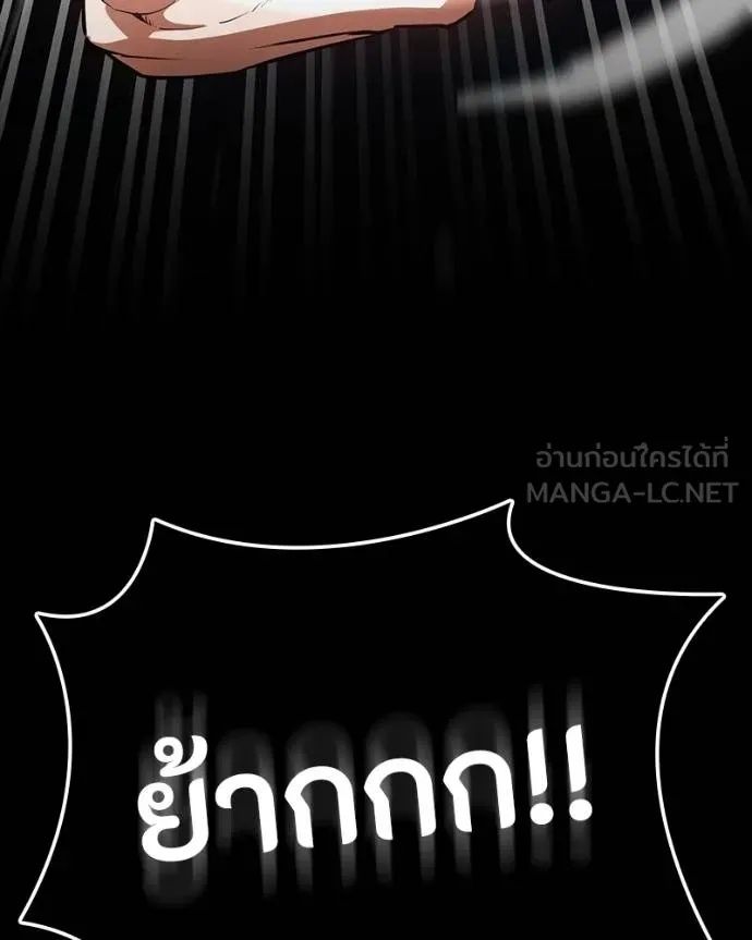 Day Walker ตอนที่ 31 49