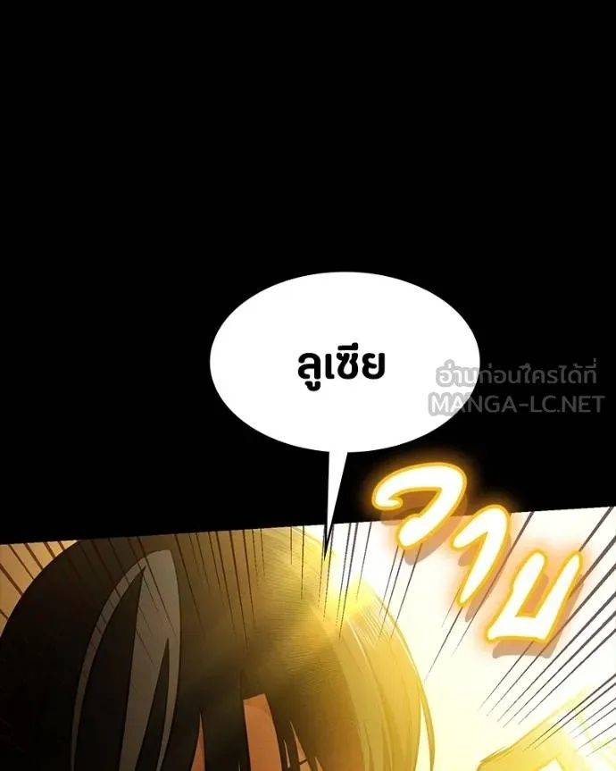 Day Walker ตอนที่ 31 52