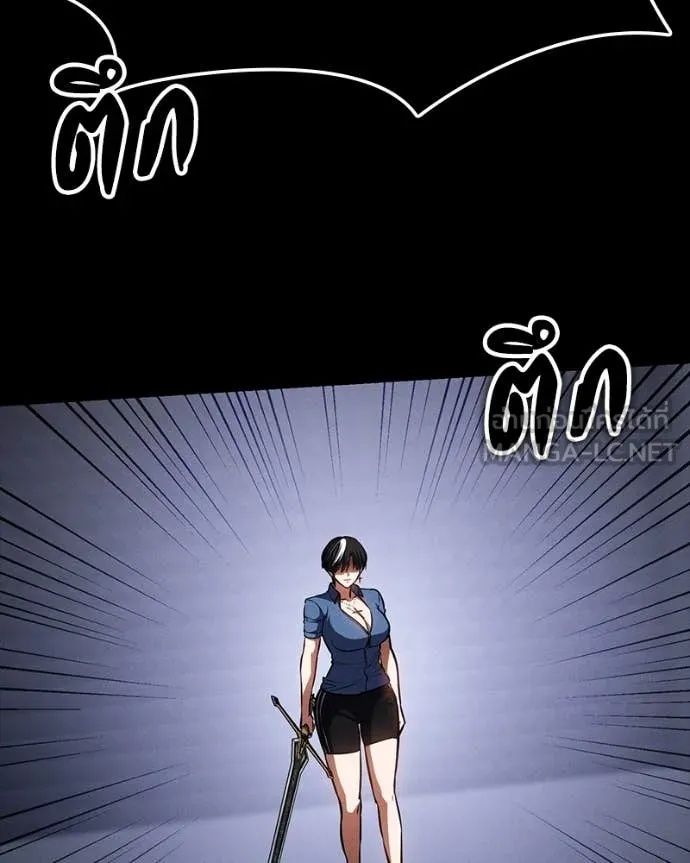 Day Walker ตอนที่ 31 50