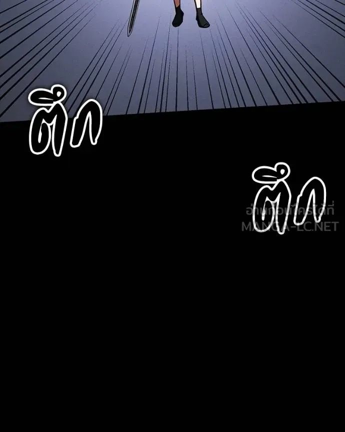 Day Walker ตอนที่ 31 51