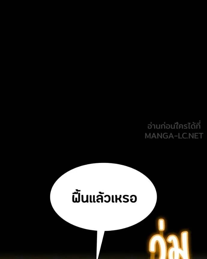 Day Walker ตอนที่ 31 57